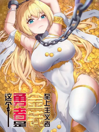 The Bourgeoisie Hero Manga Online