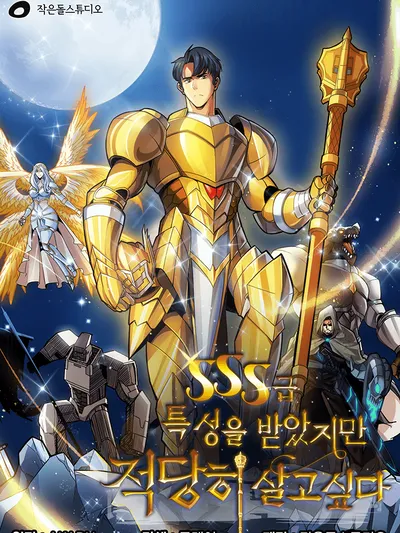 The Carefree Life of an SSS-Class Knight Manga Online