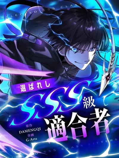 The Chosen SSS-Rank Manga Online