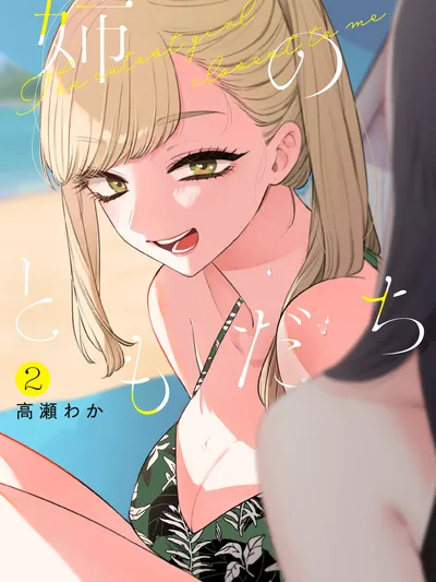 The Cutest Girl Closest to Me Manga Online