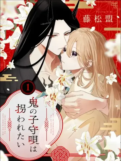 The Demon's Lullaby Wants to be Kidnapped Manga Online