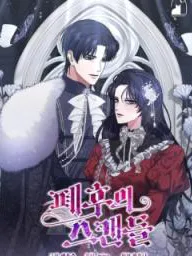 The Deposed Empress' Scandal Manga Online