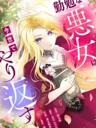 The Diligent Villainess Gets Her Revenge In This Life Manga Online