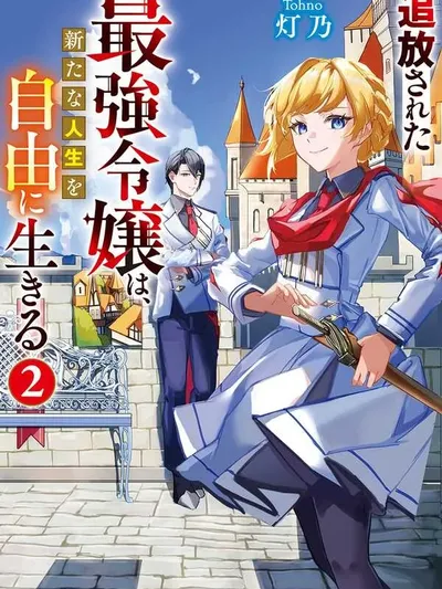 The Exiled Strongest Young Lady Lives Her New Life Freely Manga Online