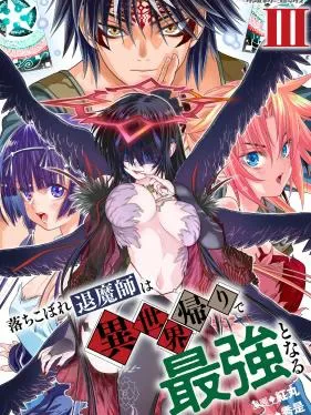 The Exorcist Returning From Another World Becomes The Invisible Manga Online