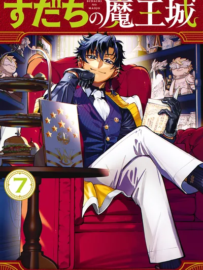 The Fledgling Demon Lord's Starter Shop Manga Online