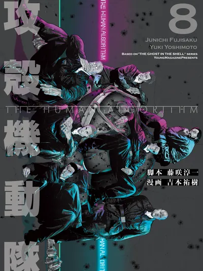 The Ghost in the Shell: The Human Algorithm Manga Online
