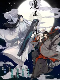 The Grandmaster of Demonic Cultivation Manga Online