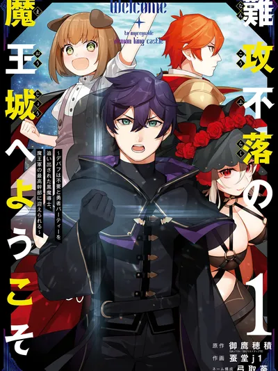 The Impregnable Demon King's Castle and the Expelled Black Mage of the Hero's Party Manga Online
