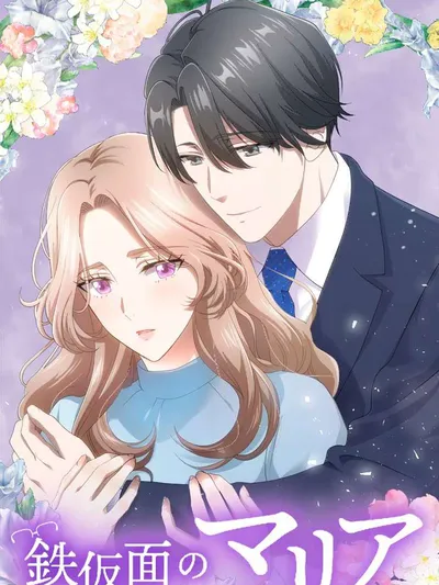 The Iron-Masked Maria Manga Online