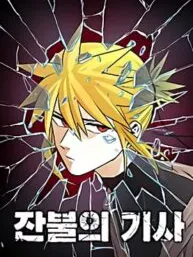 The Knight of Embers Manga Online