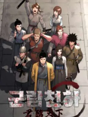 The Last Master of Jongnam Sect Manga Online