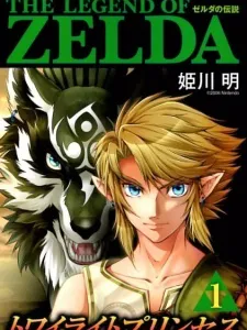 The Legend of Zelda: Twilight Princess Manga Online