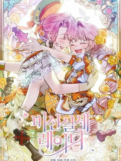 The Little Lady Behind The Scenes