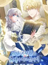 The Low-Ranking Civil Servant Wants to Achieve Success Manga Online