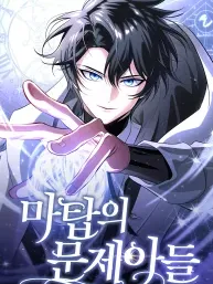 The Magic Tower's Problem Child Manga Online