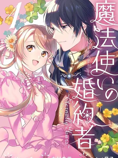 The Magician's Fiancée: Eternally Yours Manga Online