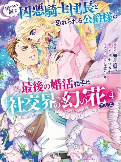 The Nightmare Lady Dreamed of Her Family's Downfall - Her Only Goal Is to Survive Manga Online