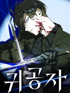 The Noble Manga Online