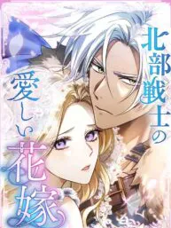 The Northern Warrior's Beloved Bride Manga Online