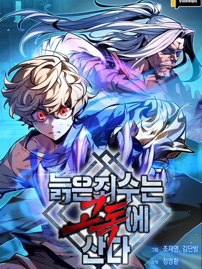 The Old Prisoner Lives in Solitude Manga Online