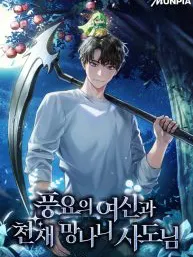 The Rebellious Apostle of the Harvest Goddess Manga Online