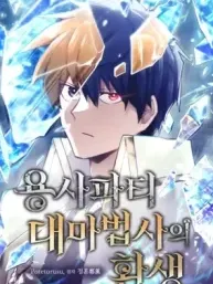 The Rebirth of the Hero's Party's Archmage Manga Online