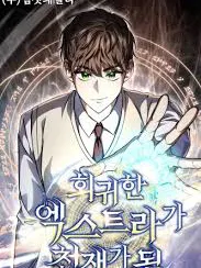 The Regressed Extra Becomes a Genius Manga Online