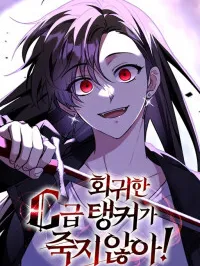 The Returned C-Rank Tank Won't Die! Manga Online