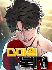 The Smiling Boxer Manga Online