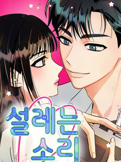 The Sound Of Excitement Manga Online