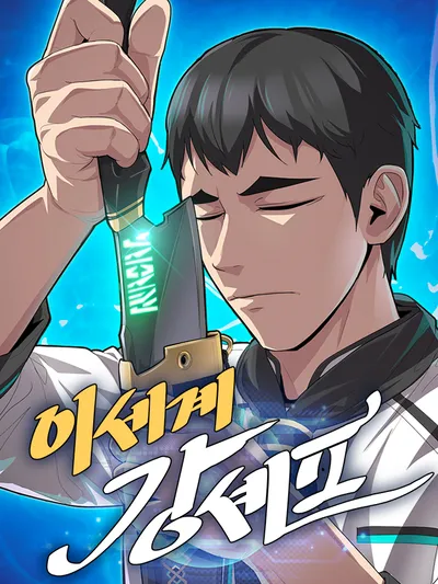 The Strongest Chef in Another World Manga Online