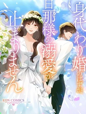 The Substitute Bride And The Overly affectionate Husband Manga Online