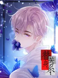 The Substitute Relationship Manga Online