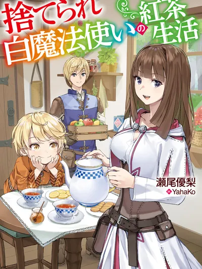 The Tea Life of an Abandoned White Witch Manga Online