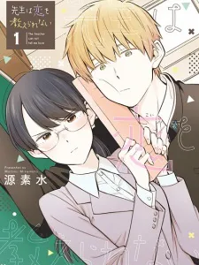 The teacher can not tell me love Manga Online