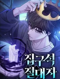 The Ultimate Shut-In Manga Online