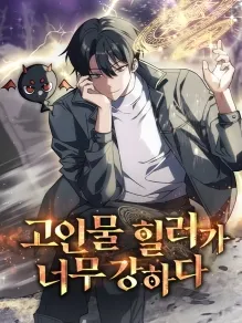 The Veteran Healer Is Overpowered Manga Online