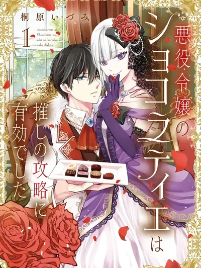 The Villainess Chocolatier Won Her Crush with Chocolate Manga Online