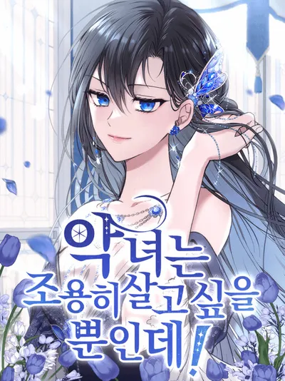 The Villainess Just Wants to Live in Peace!