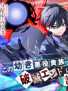 The Villainous Noble Quit Becoming One of the Four Heavenly Kings Because He Didn't Want to Die Manga Online