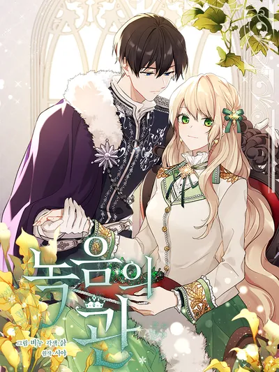 The Viridescent Crown Manga Online