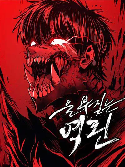 The Wailing Perversion Manga Online