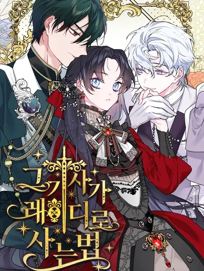 The Way That Knight Lives As A Lady