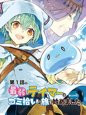 The Weakest Tamer Began a Journey to Pick Up Trash Manga Online