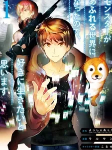 The World Is Full Of Monsters Now, Therefor I Want To Live As I Wish Manga Online