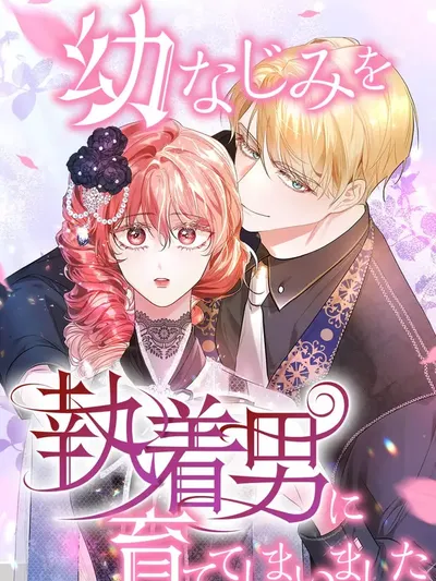 The Young Lady's Secretary Manga Online