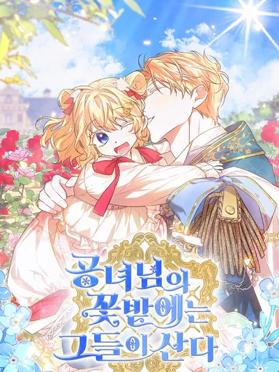 They Live in the Princess' Flower Garden Manga Online