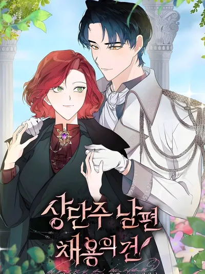 Till Divorce Do Us Part!