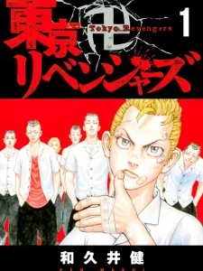 Tokyo卍Revengers Manga Online